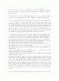 유아교육개론 A형 발달적 측면에서의 유아교육의 중요성과 교사의 역할 7페이지