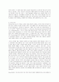 유아교육개론 A형 발달적 측면에서의 유아교육의 중요성과 교사의 역할 8페이지