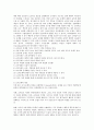 유아교육개론 A형 발달적 측면에서의 유아교육의 중요성과 교사의 역할 9페이지