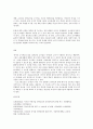 유아교육개론 A형 발달적 측면에서의 유아교육의 중요성과 교사의 역할 10페이지