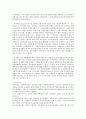 유아교육개론 B형 유아교육기관의 체제와 종류에 대하여 논하고, 5페이지