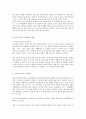 유아교육개론 B형 유아교육기관의 체제와 종류에 대하여 논하고, 6페이지