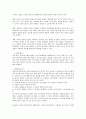 유아교육개론 B형 유아교육기관의 체제와 종류에 대하여 논하고, 7페이지