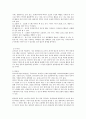 유아교육개론 B형 유아교육기관의 체제와 종류에 대하여 논하고, 8페이지