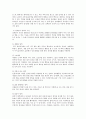 유아교육개론 B형 유아교육기관의 체제와 종류에 대하여 논하고, 10페이지