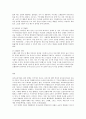 유아교육개론 B형 유아교육기관의 체제와 종류에 대하여 논하고, 11페이지