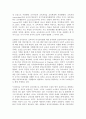 유아교육개론 C형 유아교육의 개념, 활동계획안의 구성 2페이지