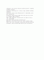 유아교육개론 C형 유아교육의 개념, 활동계획안의 구성 9페이지