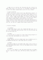 유아교육개론 E형 유아교육의 교수학습원리와 시설 및 환경 4페이지
