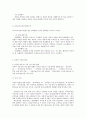 유아교육개론 E형 유아교육의 교수학습원리와 시설 및 환경 5페이지