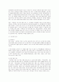 유아교육개론 E형 유아교육의 교수학습원리와 시설 및 환경 6페이지