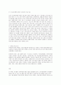 유아교육개론 E형 유아교육의 교수학습원리와 시설 및 환경 7페이지