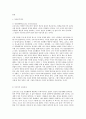 유아발달 B형, 정신분석이론과 학습이론 3페이지