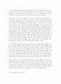 유아발달 B형, 정신분석이론과 학습이론 4페이지