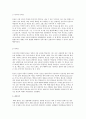 유아발달 B형, 정신분석이론과 학습이론 5페이지