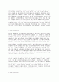 유아발달 B형, 정신분석이론과 학습이론 6페이지