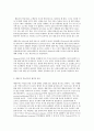 유아발달 B형, 정신분석이론과 학습이론 7페이지
