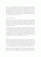 유아발달 B형, 정신분석이론과 학습이론 9페이지