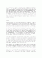 유아발달 B형, 정신분석이론과 학습이론 10페이지