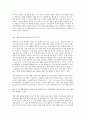 유아발달 B형, 정신분석이론과 학습이론 12페이지