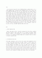 중국공연예술 A형 20세기 초부터 21세기 초에 이르는 중국영화의 발달과정에 대해 2페이지