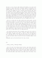 중국문화산책 A형 남방 문화와 북방 문화, 북방 문화의 특성에 대해 기술하세요. 2페이지