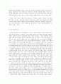 중국문화산책 A형 남방 문화와 북방 문화, 북방 문화의 특성에 대해 기술하세요. 3페이지