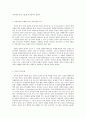 중국문화산책 A형 남방 문화와 북방 문화, 북방 문화의 특성에 대해 기술하세요. 4페이지