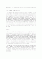 중국문화산책 A형 남방 문화와 북방 문화, 북방 문화의 특성에 대해 기술하세요. 5페이지