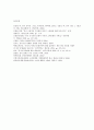 중국문화산책 A형 남방 문화와 북방 문화, 북방 문화의 특성에 대해 기술하세요. 6페이지