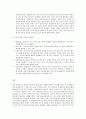 평생교육방법론 개념, 페다고지와 엔드라고지의 특성, 평생교육의 특성,노인의 인지적, 정의적, 신체적 특성 7페이지