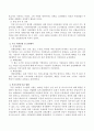 1880년대 독일 비스마르크 사회입법의 제정 목적 및 성격, 시대적 배경, 운영원칙, 주요사회보험, 복지국가에 미친 영향 등에 대해 설명하시오. 3페이지