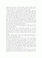 [현대중국입문] 장이머우 감독의 영화 을 보고, 중국 현대사의 주요 사회정치적 사건/상황을 겪으면서 영화 주인공의 가족 관계가 어떻게 굴절되었는지를 분석기술 3페이지