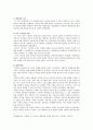 [현대중국입문] 장이머우 감독의 영화 을 보고, 중국 현대사의 주요 사회정치적 사건/상황을 겪으면서 영화 주인공의 가족 관계가 어떻게 굴절되었는지를 분석기술 5페이지