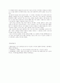 [현대중국입문] 장이머우 감독의 영화 을 보고, 중국 현대사의 주요 사회정치적 사건/상황을 겪으면서 영화 주인공의 가족 관계가 어떻게 굴절되었는지를 분석기술 8페이지