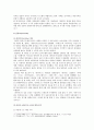 [정보사회와디지털문화] 우리 사회에서 집단지성이 발현된 대표적 사례를 골라 그 사례에서 집단지성이 어떤 식으로 구성되고 발현되었는지 분석 - 집단지성이 발현된 대표적 사례 7페이지
