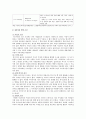[정보사회와디지털문화] 우리 사회에서 집단지성이 발현된 대표적 사례를 골라 그 사례에서 집단지성이 어떤 식으로 구성되고 발현되었는지 분석 (집단지성이 발현된 대표적 사례) 5페이지