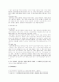 [정보사회와디지털문화] 우리 사회에서 집단지성이 발현된 대표적 사례를 골라 그 사례에서 집단지성이 어떤 식으로 구성되고 발현되었는지 분석 (집단지성이 발현된 대표적 사례) 6페이지
