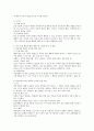 효과적인 아동 생활지도는 아동행동에 대한 올바른 이해에서 시작됩니다. 이를 위해 유아 행동에 영향을 미치는 요인과 유아 문제 행동에 대한 행동수정 기법의 종류 및 방법을 작성하시오 3페이지