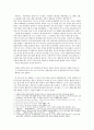 셰일오일의 개념&영향 및 전망 2페이지
