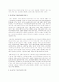 중고등학교 무상교육강화의 개념 특징 과제 등을 정리하고 자신의 의견을 제시하여주세요 (무상교육) 4페이지
