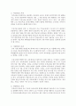 중고등학교 무상교육강화의 개념 특징 과제 등을 정리하고 자신의 의견을 제시하여주세요 (무상교육) 5페이지
