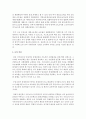 중고등학교 무상교육강화의 개념 특징 과제 등을 정리하고 자신의 의견을 제시하여주세요 (무상교육) 6페이지