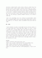 중고등학교 무상교육강화의 개념 특징 과제 등을 정리하고 자신의 의견을 제시하여주세요 (무상교육) 7페이지