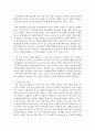 중고등학생의 의무적 봉사활동에 대해 비판하시오 [의무봉사] 3페이지