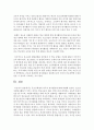 중고등학생의 의무적 봉사활동에 대해 비판하시오 [의무봉사] 5페이지
