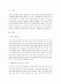 현대사회의 가족들이 겪는 스트레스와 그 해결방안을 논하시오 : 스트레스 2페이지