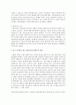 최근 증가하고 있는 황혼이혼에 대한 본인의 의견을 작성 - 황혼이혼 4페이지