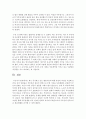 최근 증가하고 있는 황혼이혼에 대한 본인의 의견을 작성 - 황혼이혼 7페이지