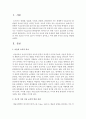 서구의 아동 미술 교육의 변천 과정에서 현대 사회에서 미술 교육의 주된 흐름인 두가지 접근이 무엇인지 찾아보고 이에 대한 자신의 의견을 설명 - 미술 2페이지